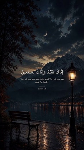 Listen to this Surah For Baraqah - Surah Fatiha Recitation by Abu Ubayda #viral #quran