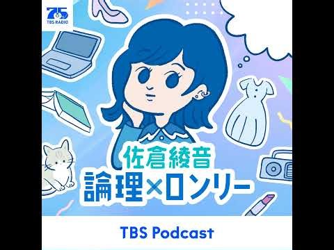#66 ありがとう、全ての職業グセ