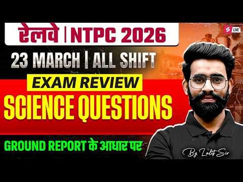 NTPC Exam Analysis 2026 | RRB NTPC Science Paper Analysis Today | NTPC Paper Review | By Lalit Sir