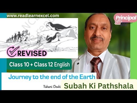 Journey to the End of the Earth Class 12 | Full Revision 2025-26| PRINCIPAL SIR KI PATHSHALA 🌅Edited