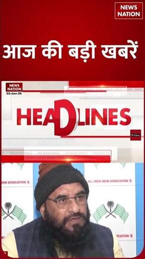 Headline 5PM Indore Water | Jaishankar Warns China | Bangladeshi Cricketer | Baramulla Landslide