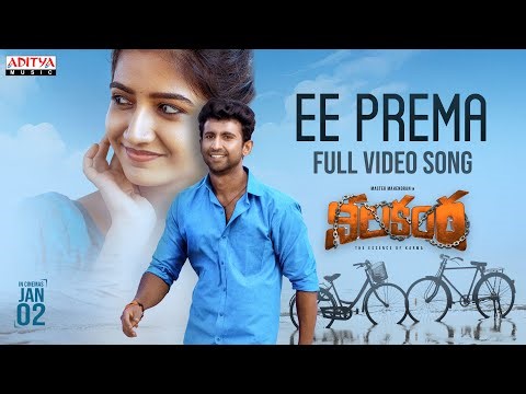 Ee Prema Full Video Song | Nilakanta | Master Mahendran, Neha Pathan | Rakesh Madhavan| Hari Charan
