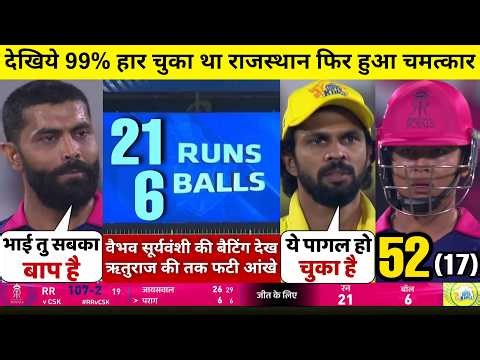 RR vs CSK IPL 2026 Highlights | Rajasthan vs Chennai IPL 2026 Full Highlights