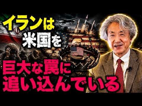 伊藤貫 - 一つの過ちが米国覇権の時代を終わらせるのか