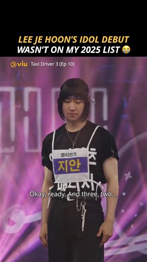 The Christmas gift we never knew we NEEDED 😍🎄 #LeeJeHoon entering his idol era just unlocked so many fantasies 🤩 #ViuOriginal #TaxiDriver3 | Viu Singapore