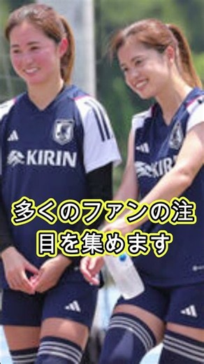 いつか長谷川唯のようになりたい 若手選手が語った憧れの理由とは #長谷川唯 #なでしこジャパン #女子サッカー #マンチェスターシティ