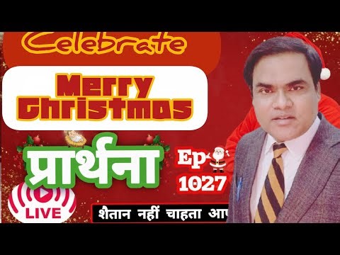 Merry Christmas 🥰✝️ Changai Prarthana | Bible Vachan #jesus #halleluyahsarkar