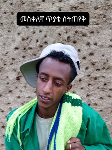 Ethiopian TikTok Comedy Clips - Funyethiopiantiktok Highlights