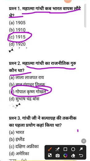 Class 12 History most important questions | history mcq |