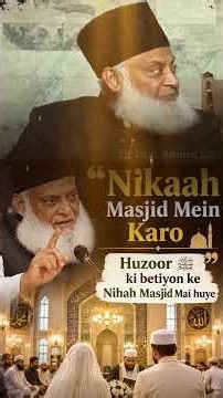 Nikaah Masjid Mein Karo! 🕌 | Dr Israr Ahmedؒ | Islamic Bayan #shorts