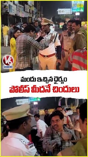 Man in Creates Trouble with Police While Drunk | Karimnagar | New Year Celebrations | V6 Shorts