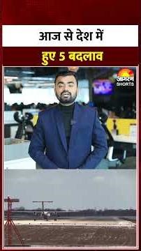 Rule Change Form 1st January 2026: LPG Price Hike। #shorts #lpgprice