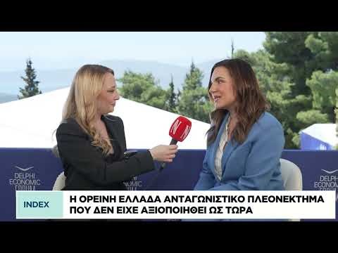 Ολγα Κεφαλογιάννη: Η oρεινή Ελλάδα ανταγωνιστικό πλεονέκτημα που δεν είχε αξιοποιηθεί έως τώρα