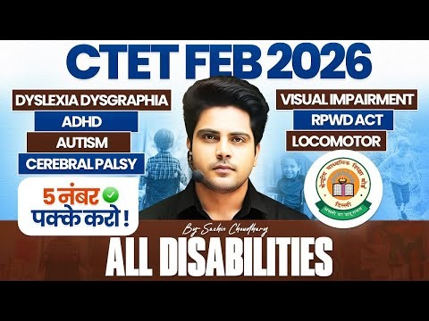 🧠CTET FEB 2026😯CTET CDP Smart Trick 🚨 Learning Disabilities in One Shot”😔#ctet #sachinsir