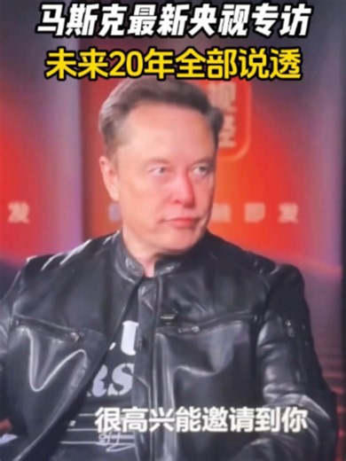 Elon Musk CCTV interview highlights: future of AI next 20 years