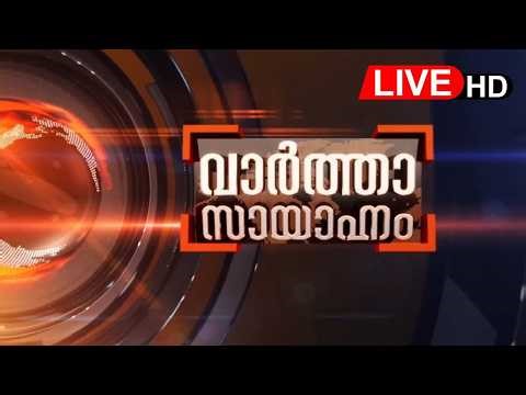 LIVE | വാർത്താ സായാഹ്നം | 6 PM NEWS | ഇന്ന് ഇതുവരെ സംഭവിച്ചത് | 18-05-2026 | JANAM TV