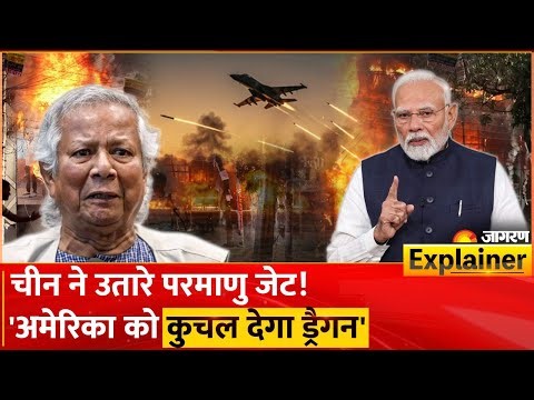 India Strike on Bangladesh: बांग्लादेश Violence! भारत कर रहा बड़ी 'स्ट्राइक' की तैयारी! China | Yunus