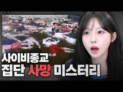 A Game About Uncovering the Secrets of a Cult [No Results Found Full Gameplay]