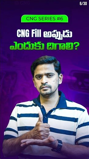 Why CNG Bunk Staff Ask You to Get Out of the Car | CNG Safety Fact - Day 6/30 #cngcar #vaibhavsview