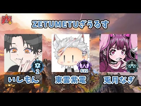 【APEX】スクリム最終日！いろいろ試しましょう！【ガッフ杯】