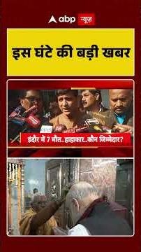 Top Headlines: 4 बजे की बड़ी खबरें | Gig Workers Strike | New Year | Chamoli Tunnel | SIR | Weather