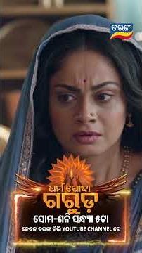 Dharma Jodha Garuda | Shorts | Mythological Serial | Tarang YouTube