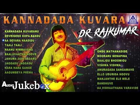 LIVE 🔴 Kannadada Kuvara Dr Rajkumar | The Best Selected Songs Of Dr Rajkumar | Kannada Songs