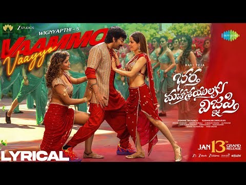 Vaammo Vaayyo | Bhartha Mahasayulaku Wignyapthi | Ravi Teja, Ashika R, Dimple H | Bheems Ceciroleo
