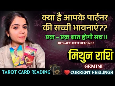 Gemini Love Reading 💗 No Contact @11071 #gemini #mithun #currentfeelings