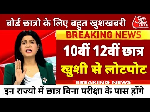 बोर्ड परीक्षा 2026 में 2 बड़े बदलाव/Board Exam 2026 Latest News/Board Exam 2026 News #boardexam2026
