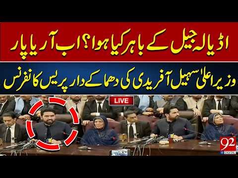 LIVE | CM KP Sohail Afridi and Aleema Khan Emergency Press Conference in ISB | Long March Call?
