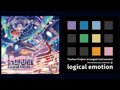 まらしぃ&ろじえも（logical emotion）からお知らせです【期間限定】