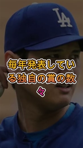 🚨【衝撃】大谷翔平の“年間最凶の一球”に米メディア驚愕！😱