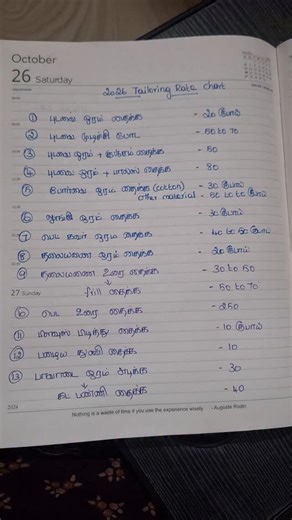 @IKBlackboy on Instagram: "2026 Tailoring rate chart #tailoringrate #tailoringchart #shorts #chart"