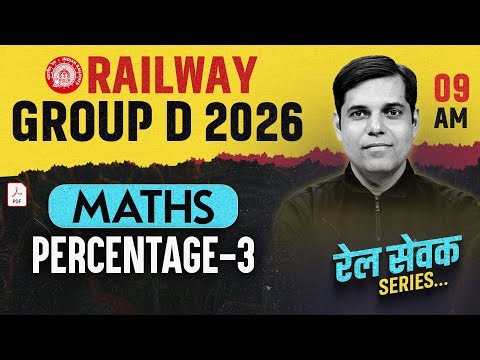 RRB Group D Maths Classes 2026 | RRB Group D Percentage 03 | Group D Math Practice Set