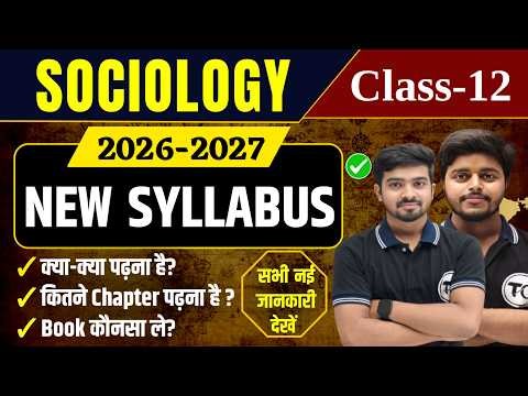 Sociology Syllabus Class 12th 2026-27 | Class 12 Sociology Syllabus 2027 | 12th Sociology Syllabus