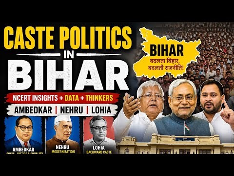Caste Politics Explained with a perspective of Bihar |#CastePolitics#UPSCmains#bpscmains