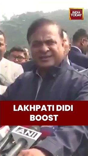 Himanta Gives Seed Money To 24,000 Women In Assam | India Today