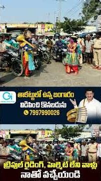 భూలోకానికి యముడు | Yamadharma Raju Roaming on Roads : Traffic Rules Awareness | Sakshi TV