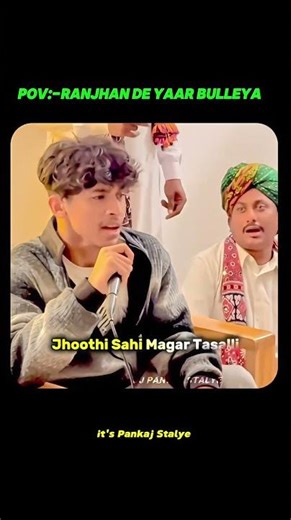 Raanjhan De Yaar Bulleya #shortvideo #bulleyasong