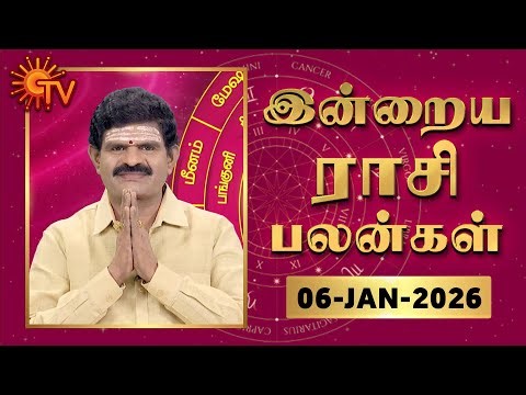 Daily Horoscope | Rasipalan | நல்ல காலம் பிறக்குது | ராசிபலன் | 06.01.2026 | Sun News