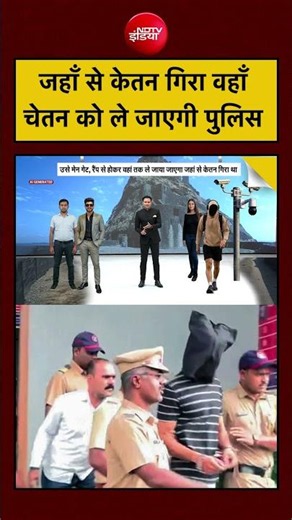 Bharat Ki Baat Batata Hoon| Ketan Agarwal Case: जहां से गिरा चेतन, वहां Chetan को ले जाएगी Police!