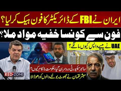 Cybersecurity Crisis Deepens: Why Governments Are Failing to Respond? | Mubashir Lucman Aggressive