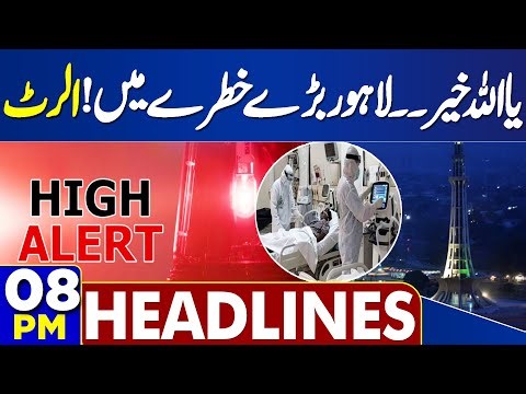Alarming Situation in Lahore | High Alert | PIA Privatized Successfully | 8PM Headlines | Karachi