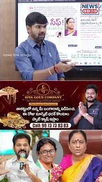 konda sureka controversy | News Line Telugu