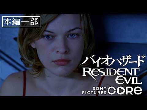 続々と現れる見知らぬ誰か『バイオハザード』（吹替版）