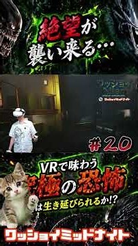 ＃20「ワッショイエイリアン」PSVR2のゲーム実況です。 毎週月曜13時更新