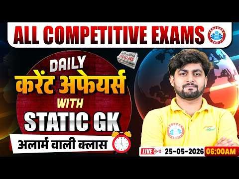 Current Affairs Today | 25 May Current Affairs 2026 | Daily Current Affairs Update By Aadarsh Sir