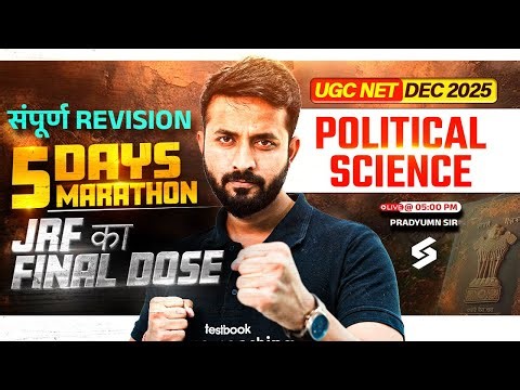 UGC NET DEC 2025 Political Science Classes | UGC NET Political Science Marathon Session | Pradyumn