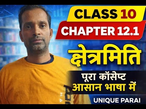 Class 10 Maths Chapter 12.1 Full Explanation ll surdip sir